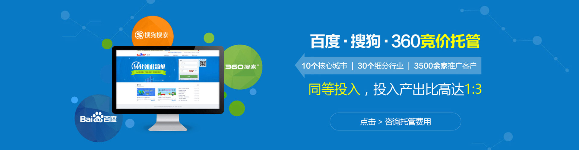 祁县竞价推广开户